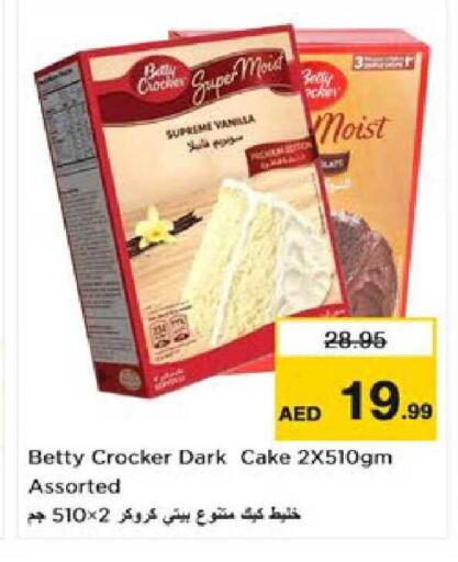 Vanilla available at نستو هايبرماركت in الإمارات العربية المتحدة , الامارات - ٱلْعَيْن‎