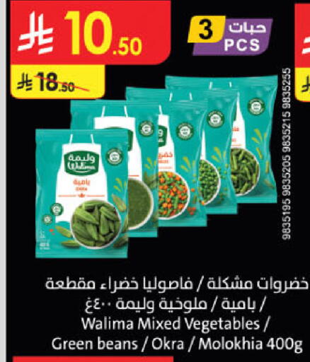 Okra available at Danube in KSA, Saudi Arabia, Saudi - Al Khobar