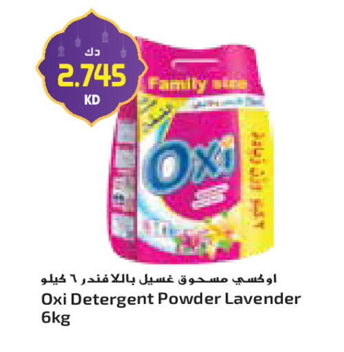 available at جراند كوستو in الكويت - مدينة الكويت