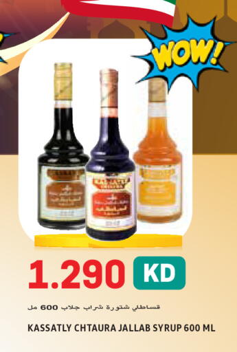 available at Sabsah Hypermarket in Kuwait - Ahmadi Governorate