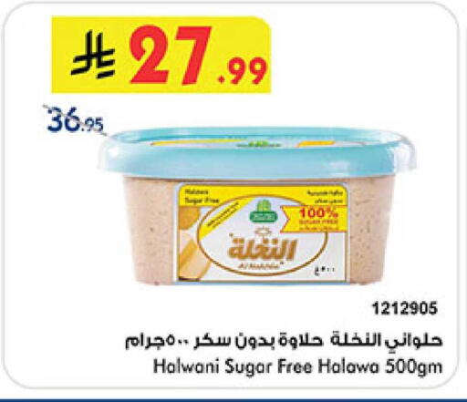 available at بن داود in مملكة العربية السعودية, السعودية, سعودية - المدينة المنورة