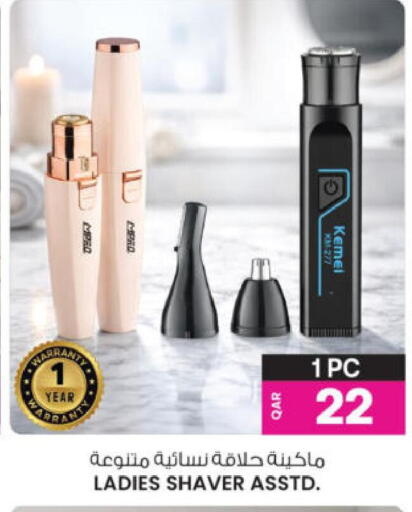 available at Ansar Gallery in Qatar - Umm Salal