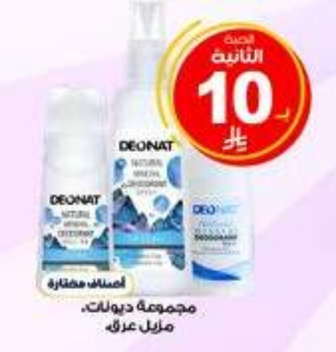 available at Al-Dawaa Pharmacy in KSA, Saudi Arabia, Saudi - Rafha