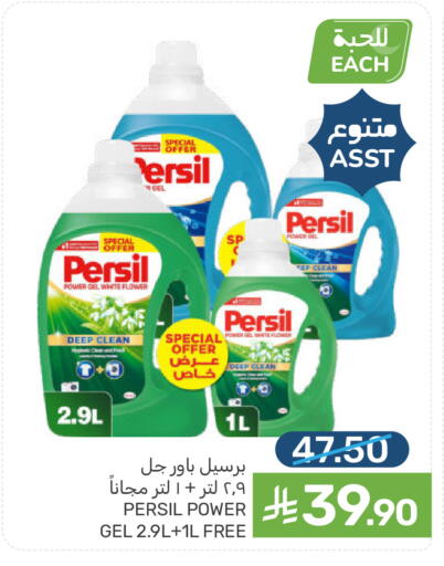 available at Mazaya in KSA, Saudi Arabia, Saudi - Saihat