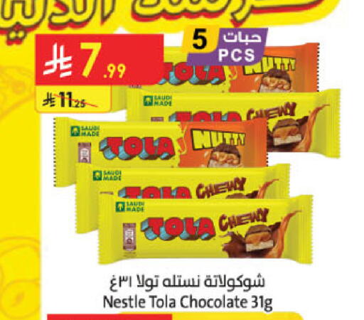 available at Danube in KSA, Saudi Arabia, Saudi - Khamis Mushait