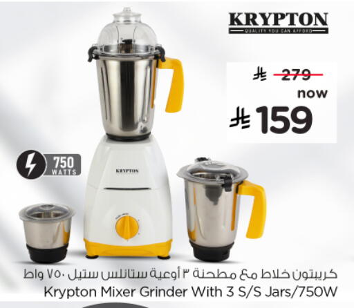 available at Nesto in KSA, Saudi Arabia, Saudi - Jubail
