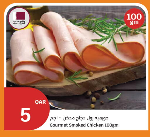 available at سيتي هايبرماركت in قطر - الوكرة