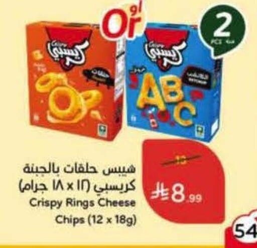 available at Hyper Panda in KSA, Saudi Arabia, Saudi - Khafji