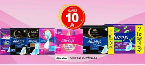 available at Al-Dawaa Pharmacy in KSA, Saudi Arabia, Saudi - Abha