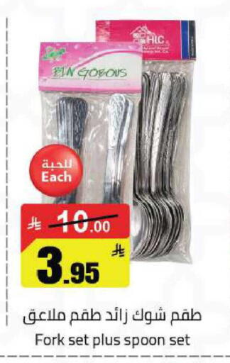 available at مخازن هايبرماركت in مملكة العربية السعودية, السعودية, سعودية - حفر الباطن