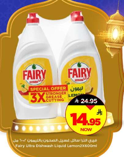 Lemon available at مارك & سيف in مملكة العربية السعودية, السعودية, سعودية - الخبر‎