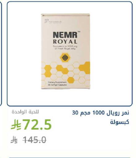 available at Ghaya pharmacy in KSA, Saudi Arabia, Saudi - Jeddah