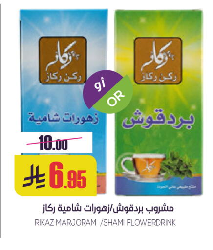 Marjoram available at Sapt in KSA, Saudi Arabia, Saudi - Buraidah