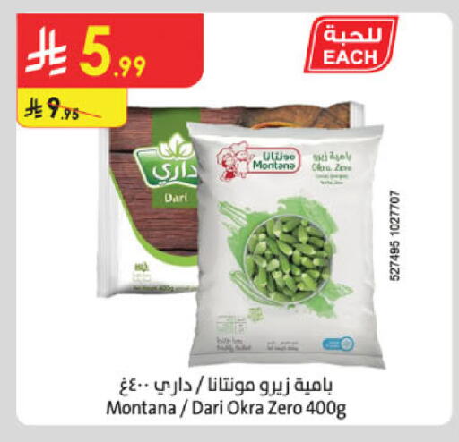 Okra available at Danube in KSA, Saudi Arabia, Saudi - Al Khobar