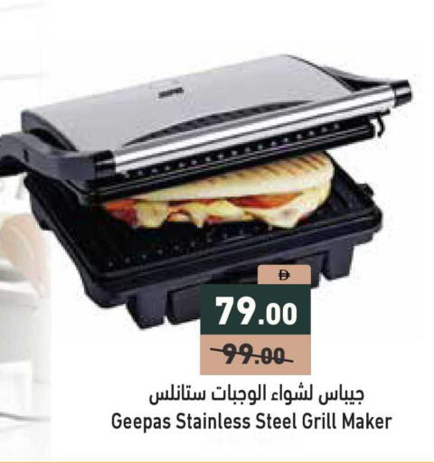 available at أسواق رامز in الإمارات العربية المتحدة , الامارات - أبو ظبي