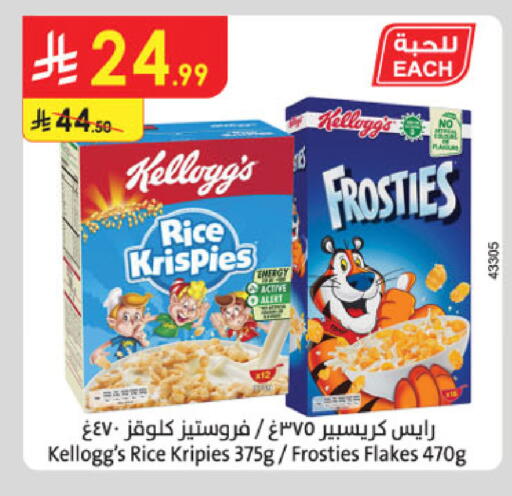 available at الدانوب in مملكة العربية السعودية, السعودية, سعودية - مكة المكرمة