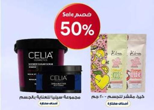 Orange available at Al-Dawaa Pharmacy in KSA, Saudi Arabia, Saudi - Mahayil