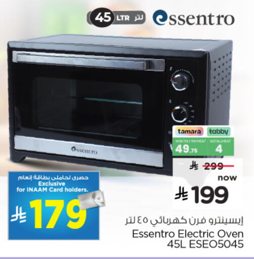 available at Nesto in KSA, Saudi Arabia, Saudi - Al Khobar