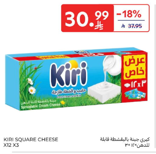 available at كارفور in مملكة العربية السعودية, السعودية, سعودية - جدة