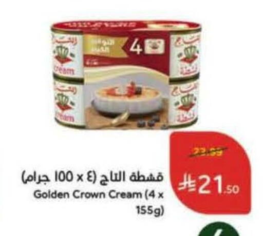 available at هايبر بنده in مملكة العربية السعودية, السعودية, سعودية - الطائف