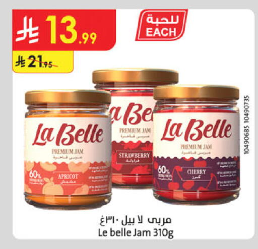 Strawberry Apricot Cherry available at Danube in KSA, Saudi Arabia, Saudi - Khamis Mushait