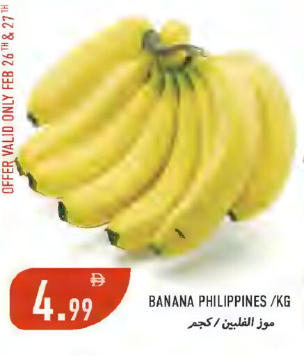 Banana from Philippines available at  روابي ماركت عجمان in الإمارات العربية المتحدة , الامارات - الشارقة / عجمان