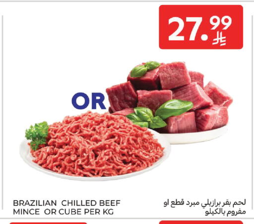 available at كارفور in مملكة العربية السعودية, السعودية, سعودية - سكاكا