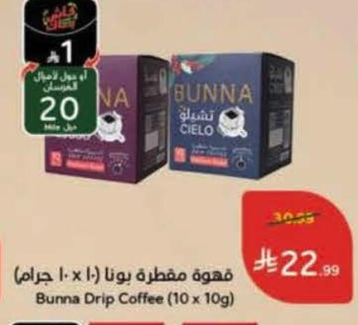 available at Hyper Panda in KSA, Saudi Arabia, Saudi - Qatif