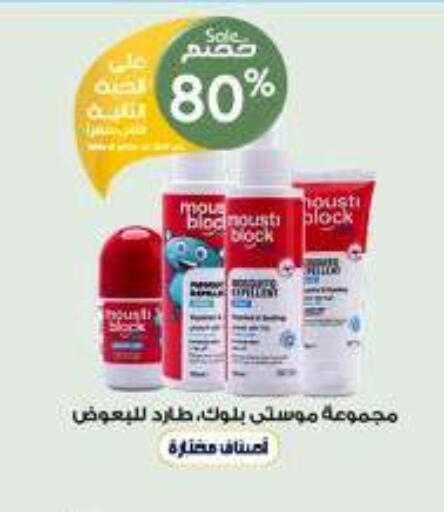 available at Al-Dawaa Pharmacy in KSA, Saudi Arabia, Saudi - Bishah