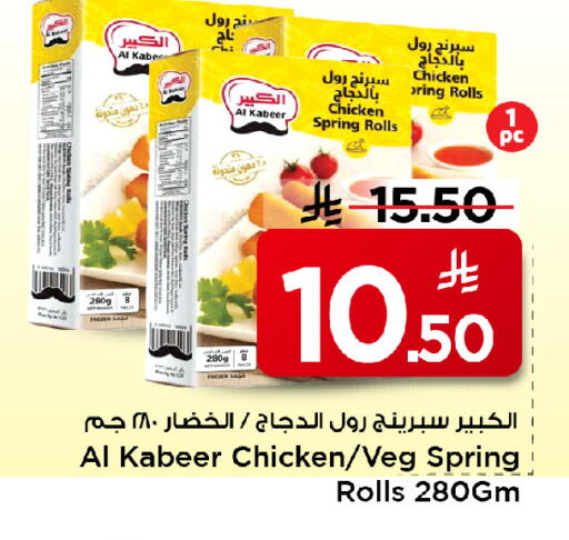 available at مارك & سيف in مملكة العربية السعودية, السعودية, سعودية - الخبر‎