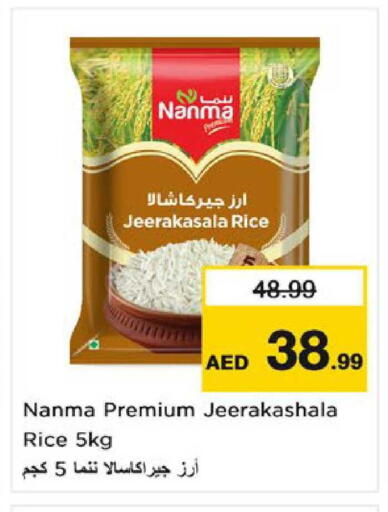 available at نستو هايبرماركت in الإمارات العربية المتحدة , الامارات - ٱلْعَيْن‎