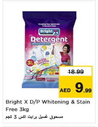 available at Nesto Hypermarket in UAE - Al Ain