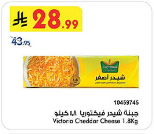 available at Bin Dawood in KSA, Saudi Arabia, Saudi - Abha