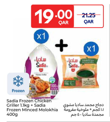 available at Carrefour in Qatar - Umm Salal