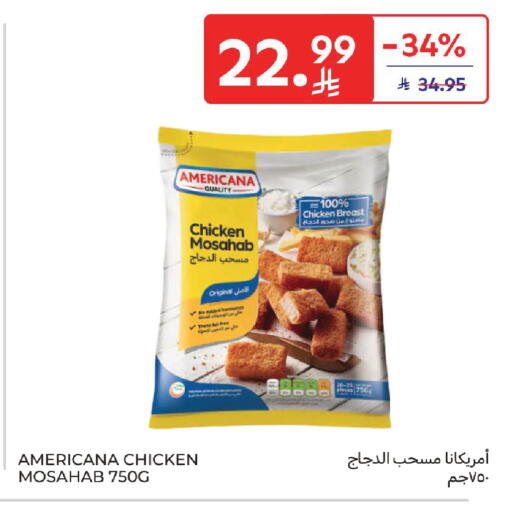 available at كارفور in مملكة العربية السعودية, السعودية, سعودية - سكاكا