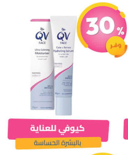 available at United Pharmacies in KSA, Saudi Arabia, Saudi - Abha