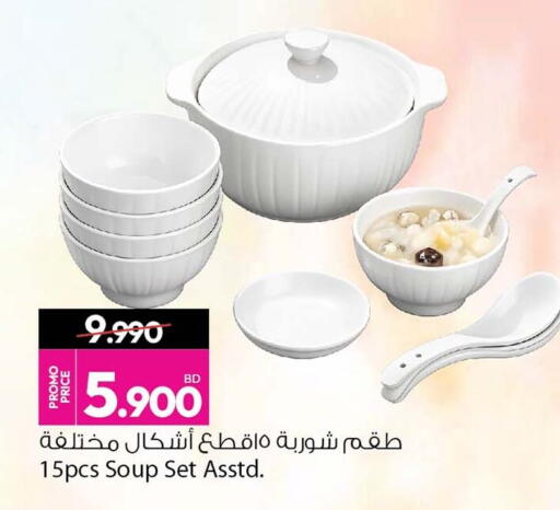 available at أنصار جاليري in البحرين