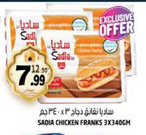 available at هاشم هايبرماركت in الإمارات العربية المتحدة , الامارات - الشارقة / عجمان