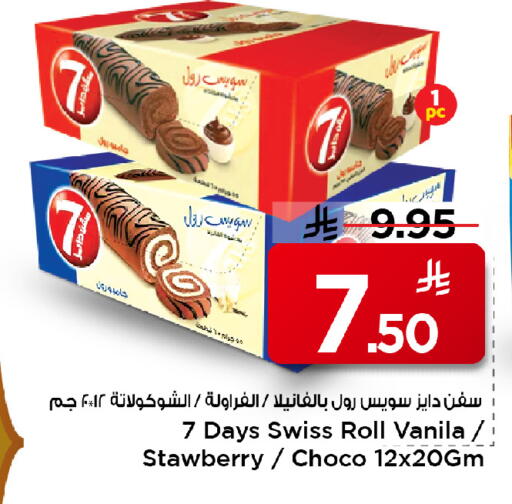 available at مارك & سيف in مملكة العربية السعودية, السعودية, سعودية - الخبر‎