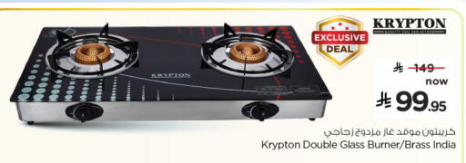 available at Nesto in KSA, Saudi Arabia, Saudi - Jubail