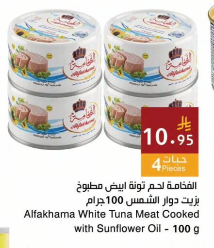 available at اسواق هلا in مملكة العربية السعودية, السعودية, سعودية - جدة