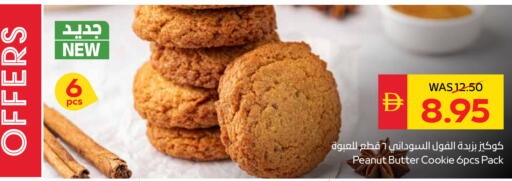 available at سبار هايبرماركت in الإمارات العربية المتحدة , الامارات - دبي