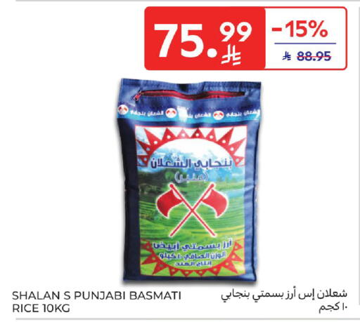 available at Carrefour in KSA, Saudi Arabia, Saudi - Dammam