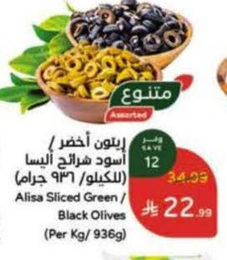 available at Hyper Panda in KSA, Saudi Arabia, Saudi - Medina