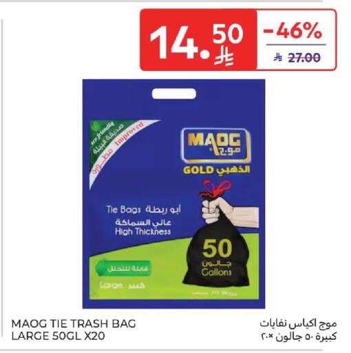 available at Carrefour in KSA, Saudi Arabia, Saudi - Jeddah