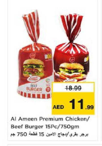 available at نستو هايبرماركت in الإمارات العربية المتحدة , الامارات - ٱلْعَيْن‎