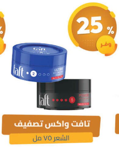 available at صيدلية المتحدة in مملكة العربية السعودية, السعودية, سعودية - تبوك