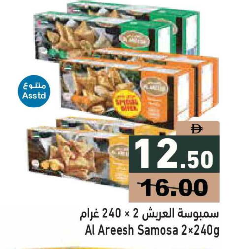 available at أسواق رامز in الإمارات العربية المتحدة , الامارات - أبو ظبي