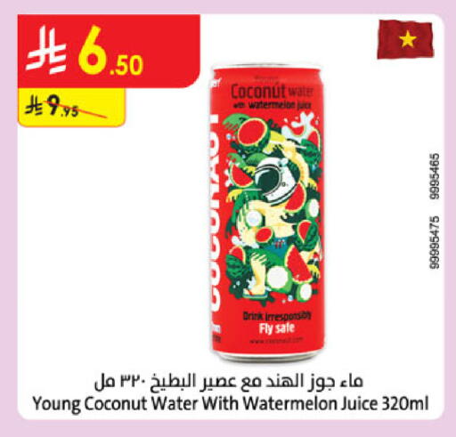 Coconut Watermelon available at الدانوب in مملكة العربية السعودية, السعودية, سعودية - المدينة المنورة