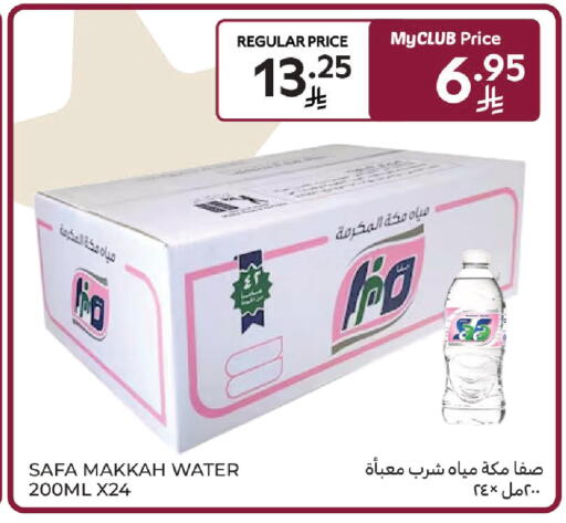available at Carrefour in KSA, Saudi Arabia, Saudi - Al Khobar